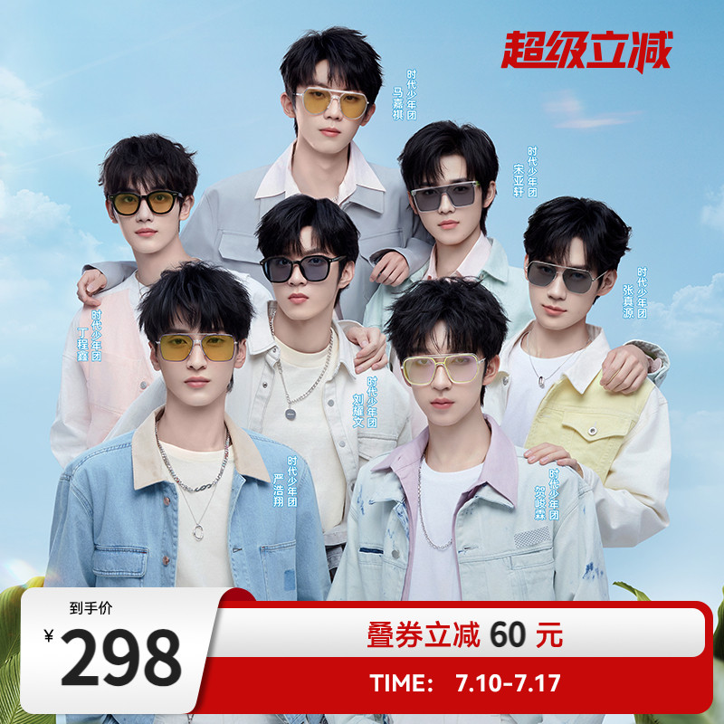 【时代少年团同款】海俪恩2025新款太阳镜女高级感夏季防晒墨镜男