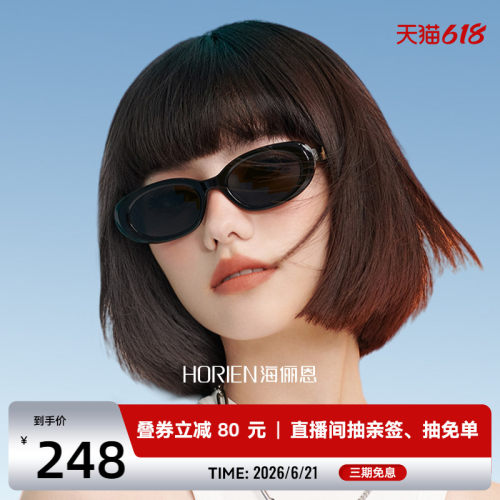 海俪恩椭圆框墨镜高级感ins