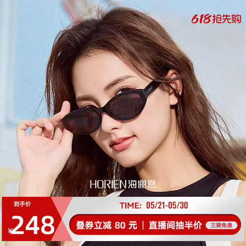 猫眼墨镜海俪恩复古小框ND010