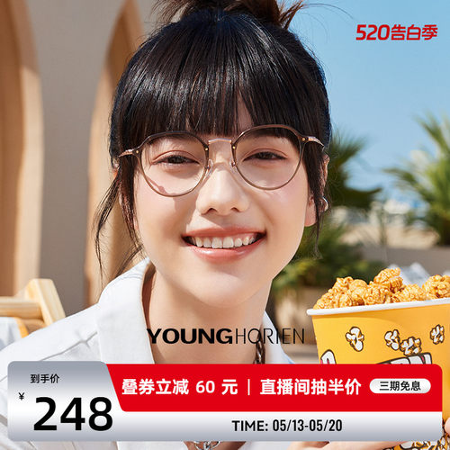 海俪恩茶色眼镜超轻素颜镜防蓝光