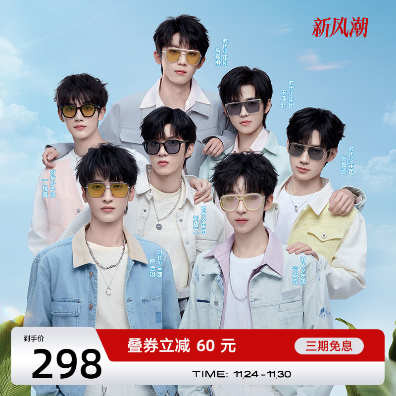 【时代少年团同款】海俪恩2025新款太阳镜女高级感夏季防晒墨镜男