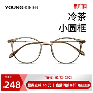 海俪恩眼镜女近视冷茶色可配度数小红书同款ins风超轻框架Y5004