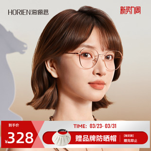 可配度数男女N71190 海俪恩复古近视眼镜框2026年新款 星座系列