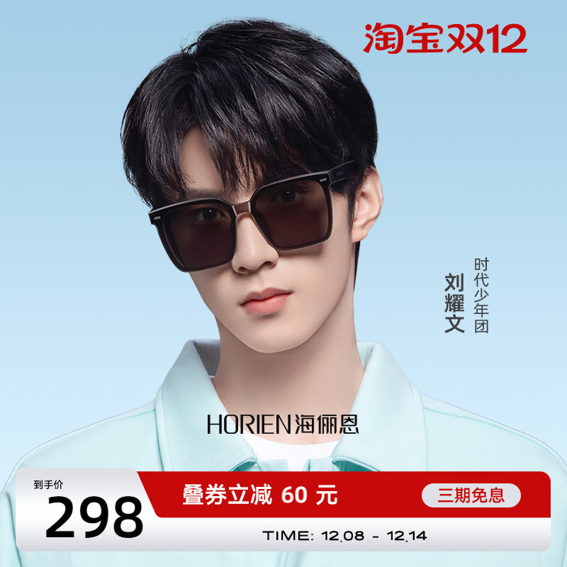 时代少年团同款尼龙方框防紫外线