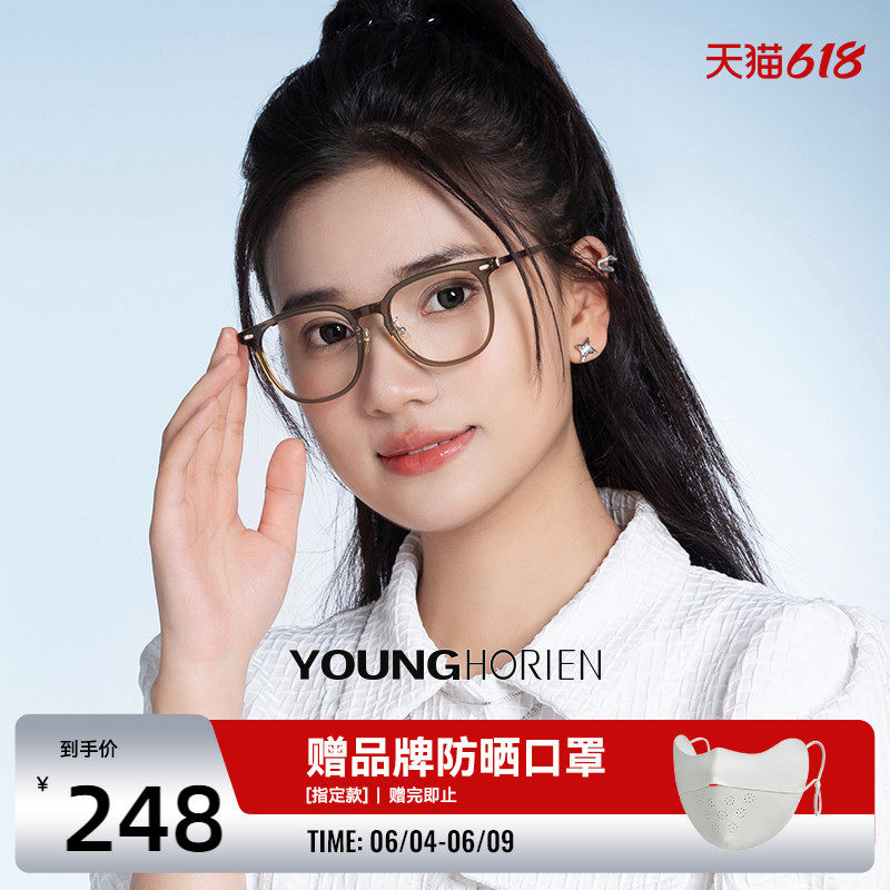 海俪恩冷茶色眼镜女款近视可配度数防蓝光蔡司镜片眼镜框男Y5011