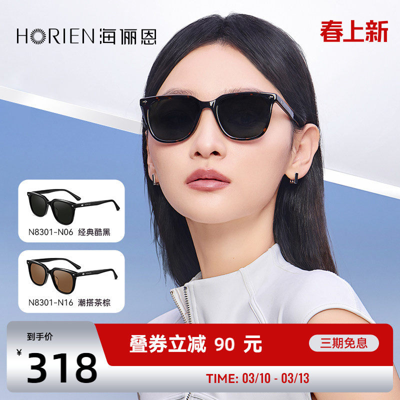 海俪恩2025新款简约墨镜方圆脸夏季防晒眼镜户外男士太阳眼镜8301