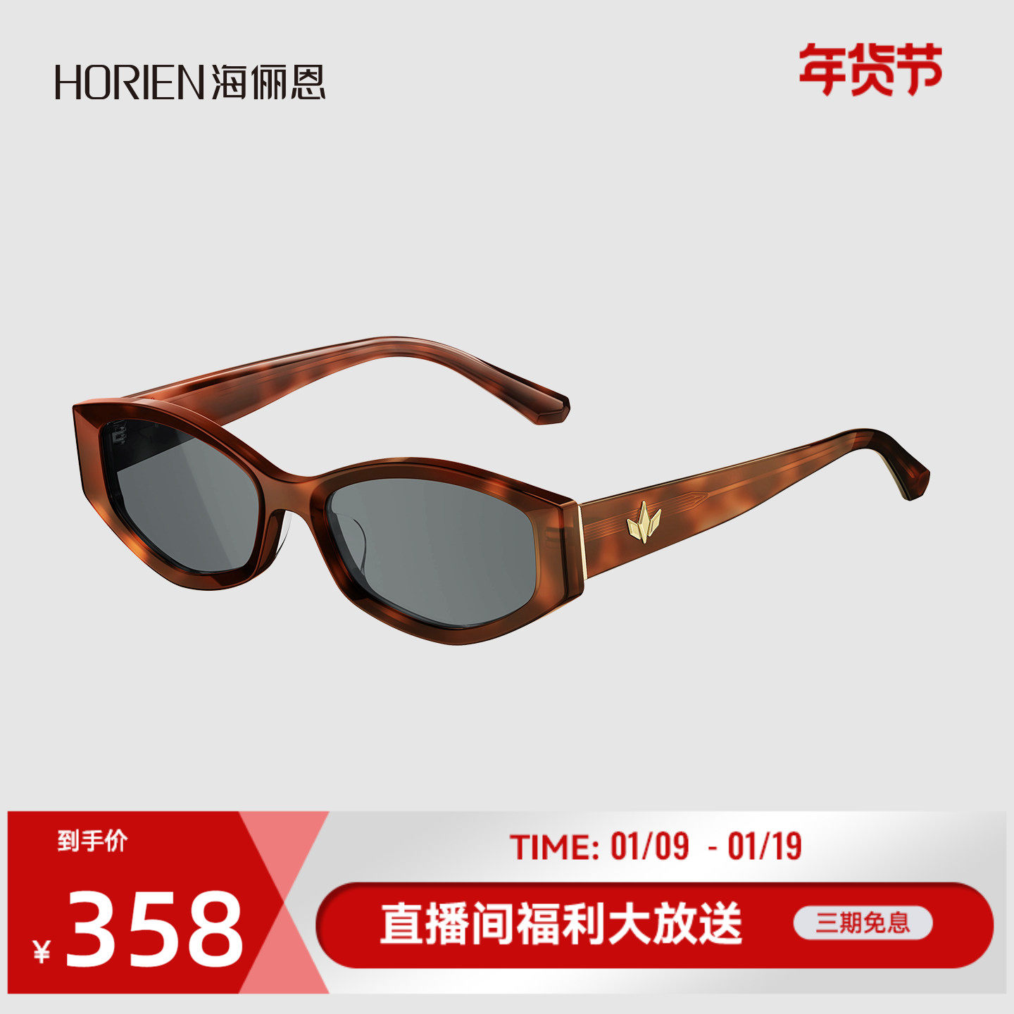 海俪恩复古窄框猫眼墨镜玳瑁精致男女26新款防紫外线遮阳镜ND029