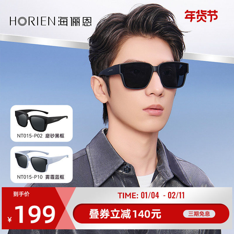 海俪恩套镜墨镜男款开车偏光防晒折叠太阳镜女可套近视镜NT015