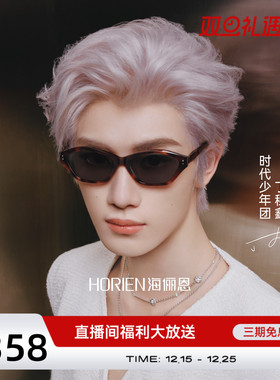 【时代少年团同款】猫眼潮感墨镜26新款女时髦玳瑁太阳镜男N8603