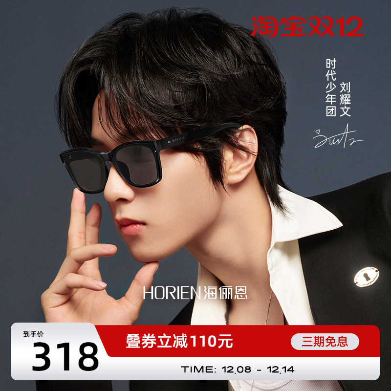 海俪恩明星同款方框墨镜防紫外线潮流黑超太阳眼镜男女款夏季8506