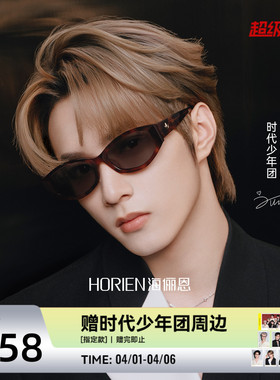 【时代少年团同款】复古窄框太阳镜2026年新款修颜墨镜男女ND029