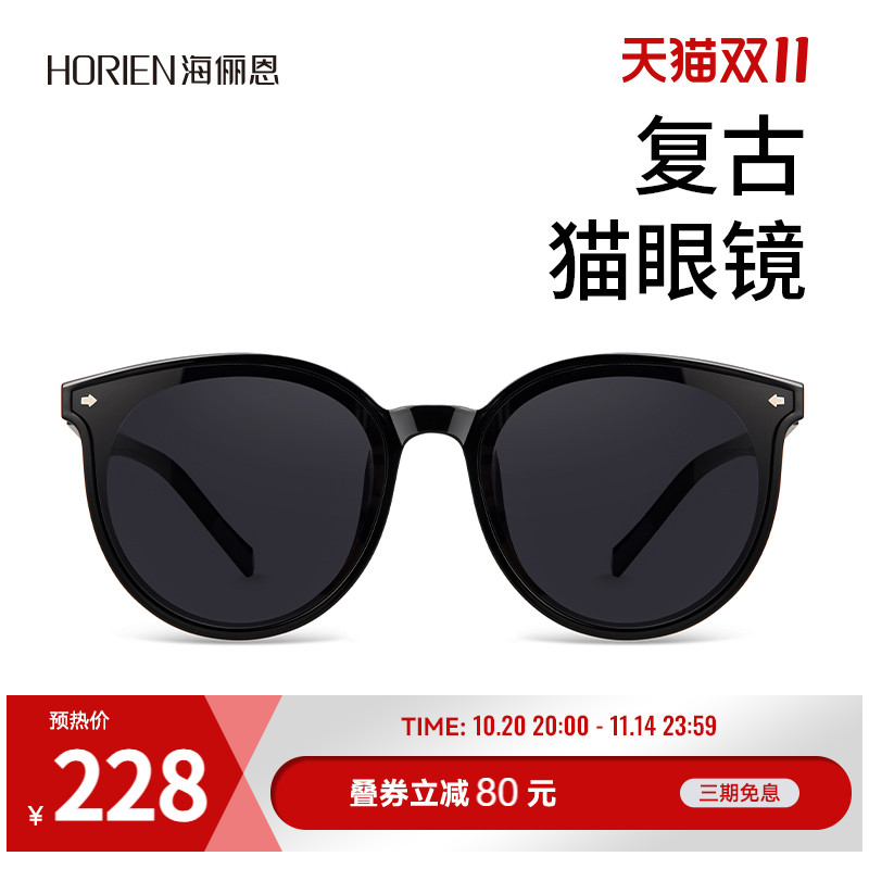 海俪恩GM款太阳镜夏季防晒