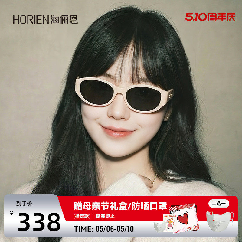 【小泡芙】海俪恩小框猫眼墨镜2026年新款时尚眼镜男女海边N8601