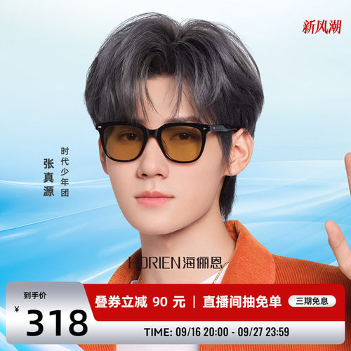 高级感海俪恩近视茶色墨镜男大框