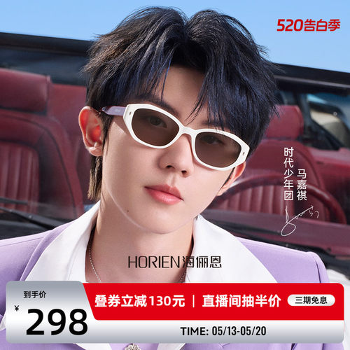 美式复古猫眼框海俪恩偏光N8503