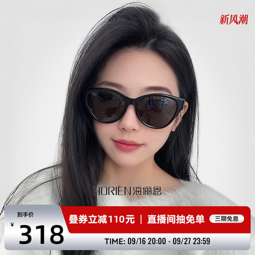 海俪恩遮阳圆框复古猫眼墨镜潮黑