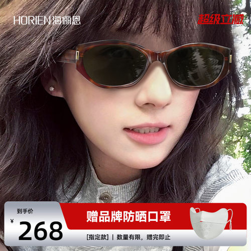 海俪恩时髦猫眼小框墨镜辣妹风