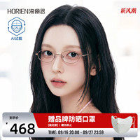 海俪恩猫眼书呆防蓝光近视眼镜轻2026年新款显瘦眼镜架男女N66031