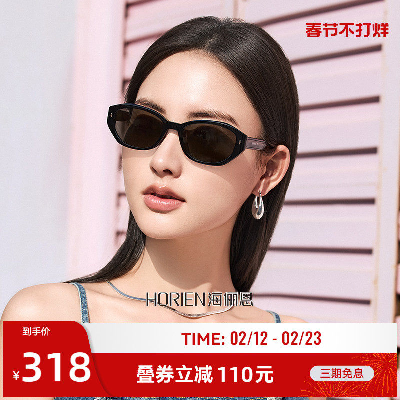 海俪恩美式复古猫眼框墨镜女小框偏光太阳镜质感板材辣妹风N8503