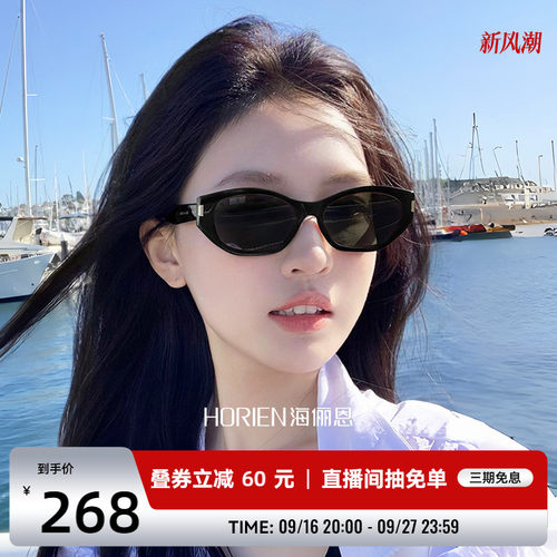 海俪恩时髦猫眼小框墨镜辣妹风