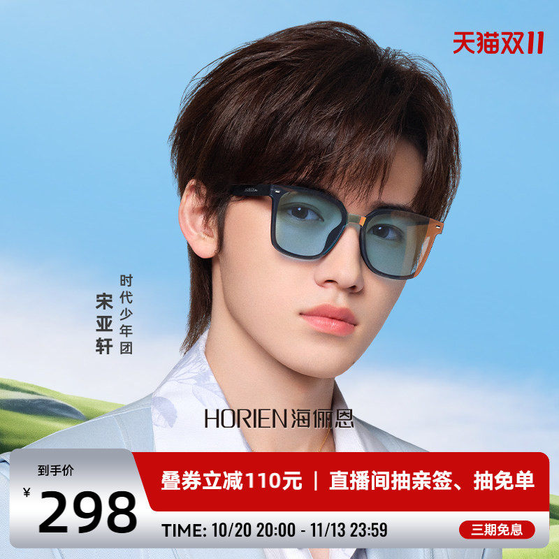海俪恩明星同款太阳镜男新款高级感彩色眼镜时尚炫彩墨镜女N8310