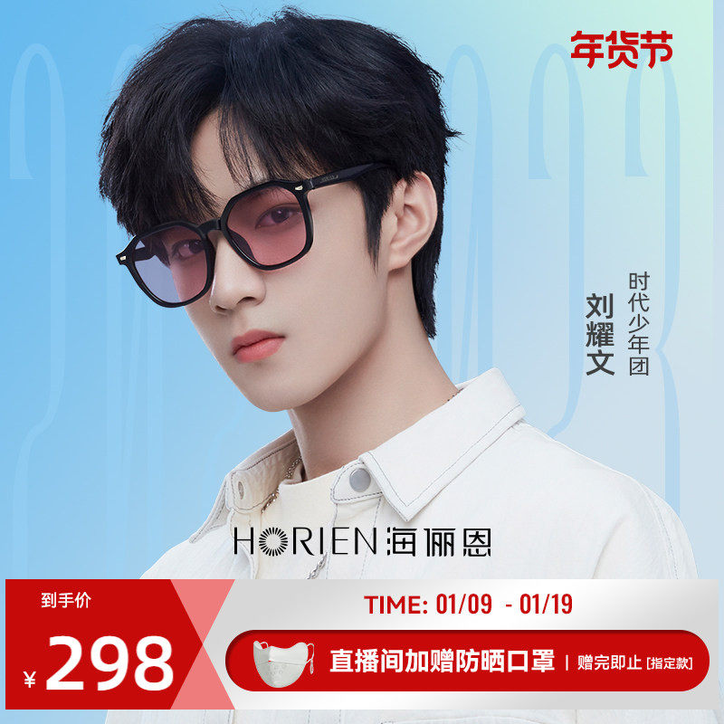 海俪恩时代少年团同款墨镜女摩登时尚方圆太阳镜高级感男士N8201