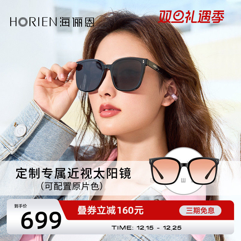 海俪恩近视太阳镜防紫外线强光镜