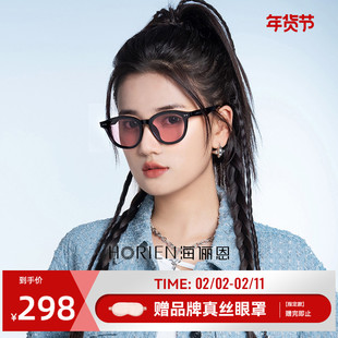 海俪恩2026新款腮红墨镜男款时代少年团同款黑框太阳眼镜女N8202