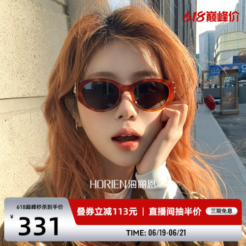 海俪恩复古猫眼太阳眼镜防紫外线
