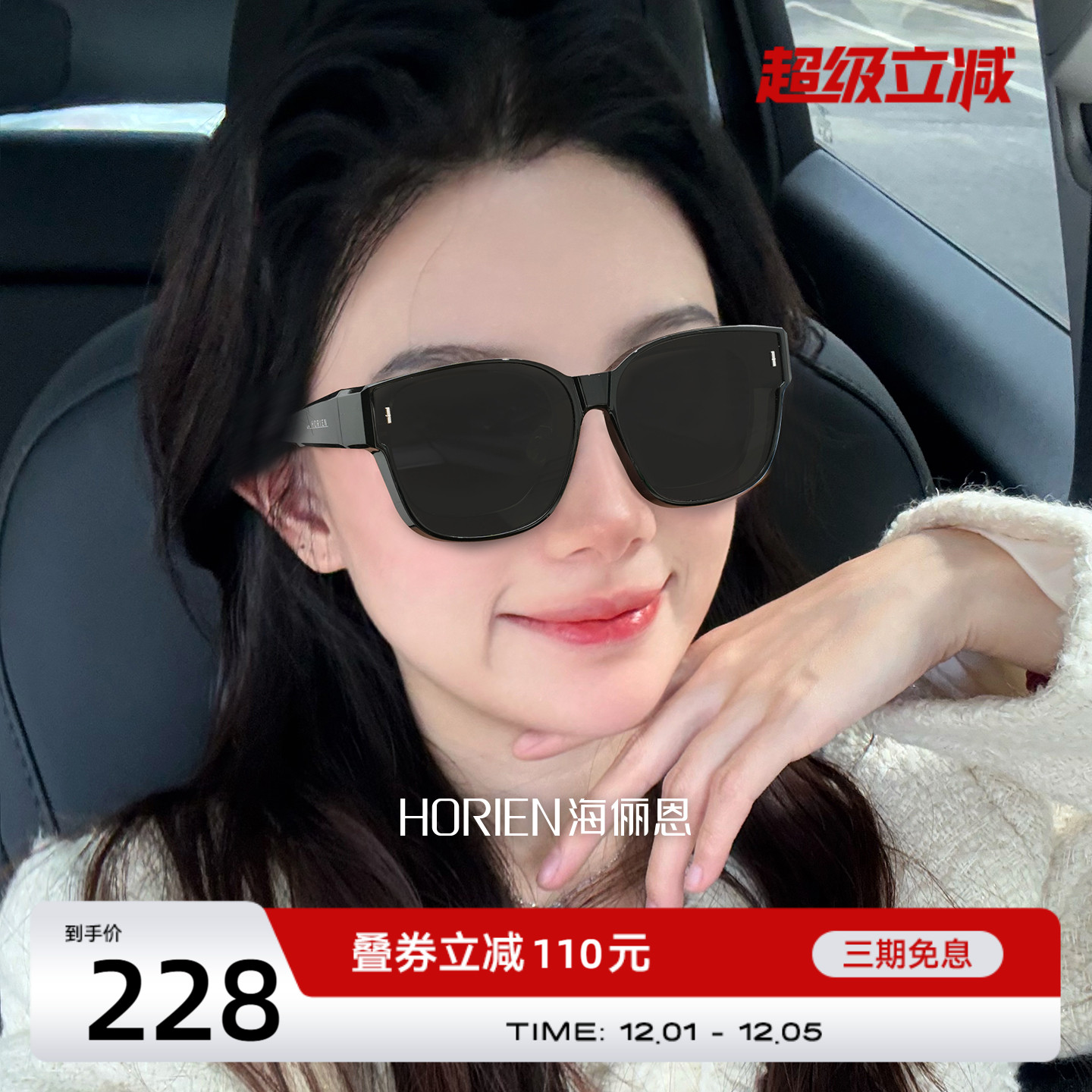 海俪恩太阳偏光防晒套镜