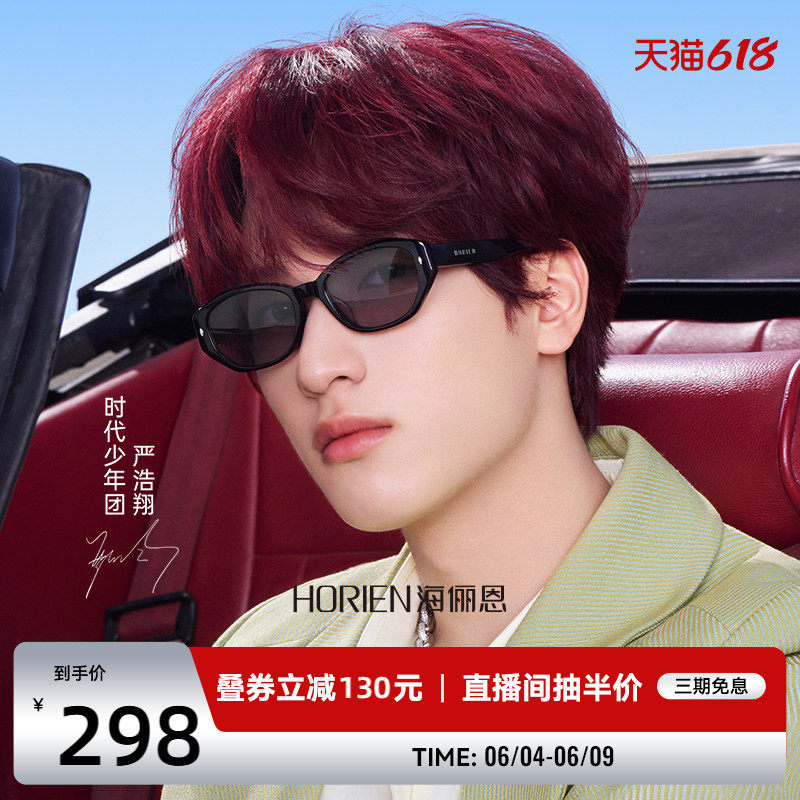 海俪恩时尚复古猫眼小框墨镜夏季防紫外线太阳眼镜旅游男女N8503