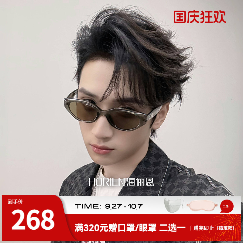海俪恩时髦猫眼窄框墨镜甜酷风