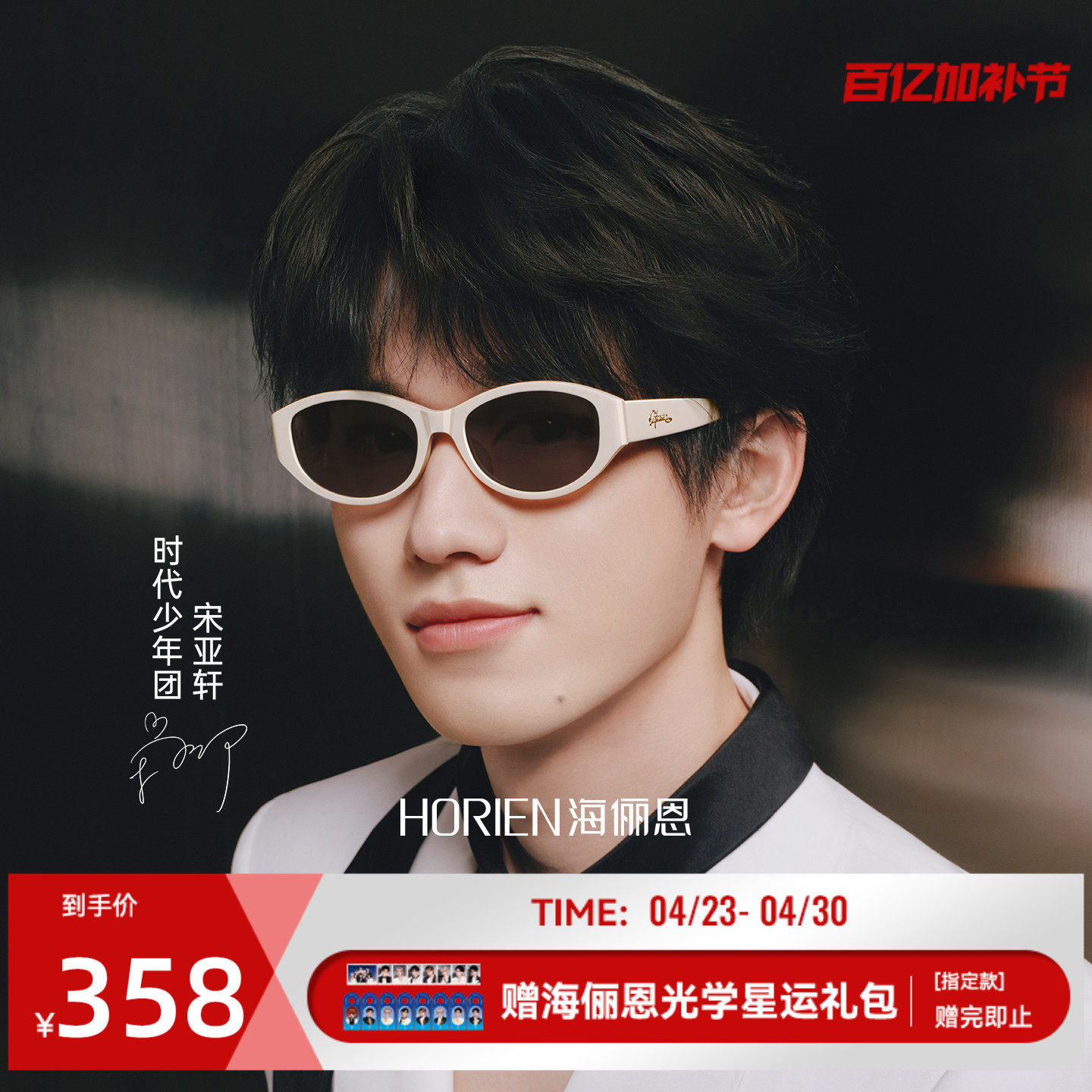 【时代少年团同款】2026年新款墨镜椭圆猫眼太阳镜高级男女N8601