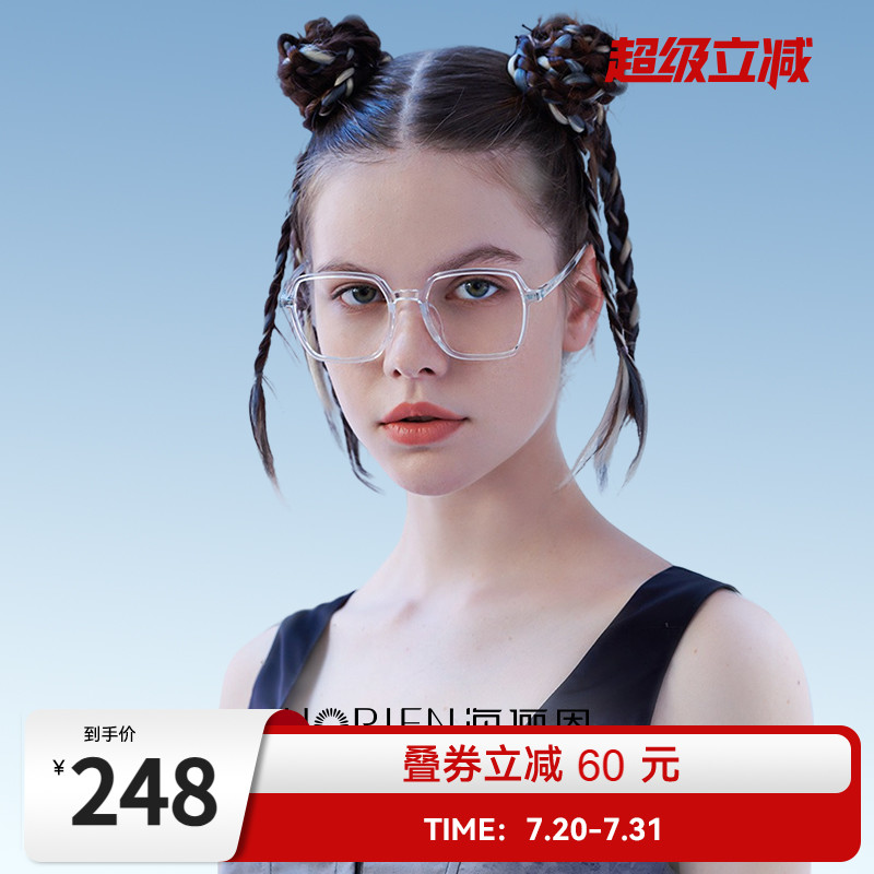 海俪恩透明近视眼镜女