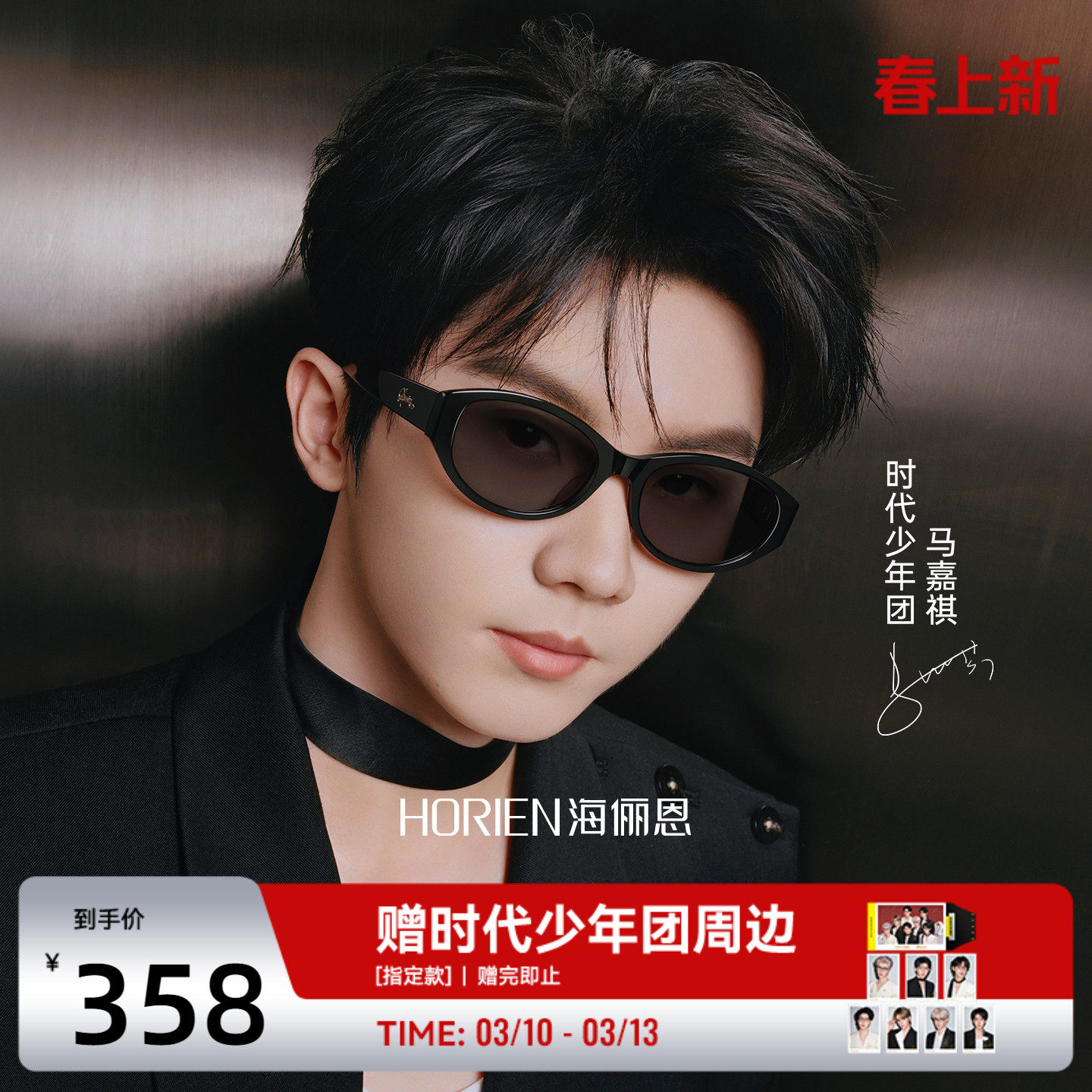 【时代少年团同款】椭圆猫眼框墨镜女2026年新款眼镜防晒男N8601