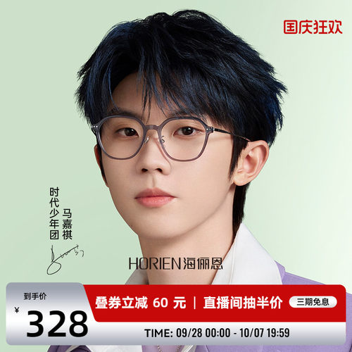 海俪恩透灰色眼镜显瘦素颜女近视