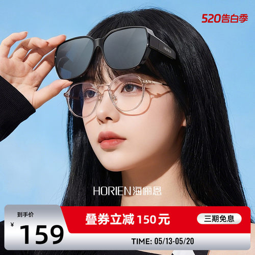 海俪恩偏光套镜太阳眼镜女士可套近视眼镜开车专用太阳眼镜男防晒