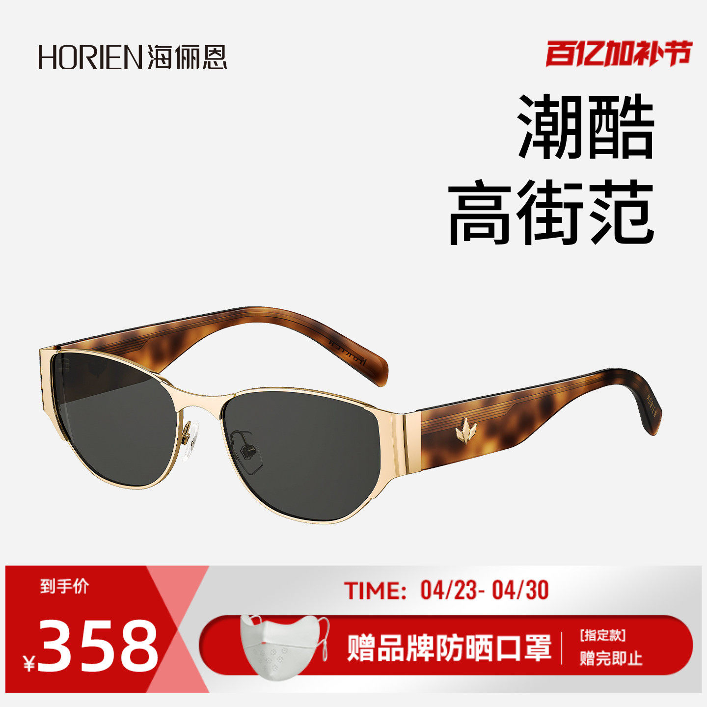 【时代少年团同款】海俪恩复古潮搭太阳镜女2026年新款墨镜ND023