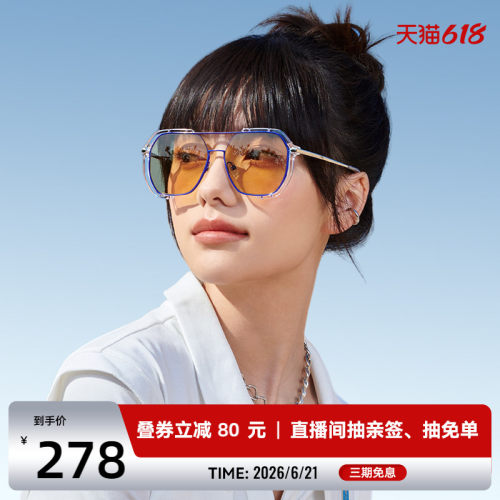 商场同款线上线下同款