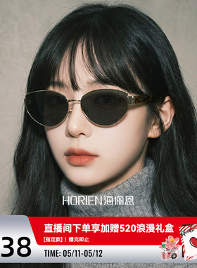 【520礼物】海俪恩小框素颜防晒太阳镜2026年新款猫眼墨镜女ND022