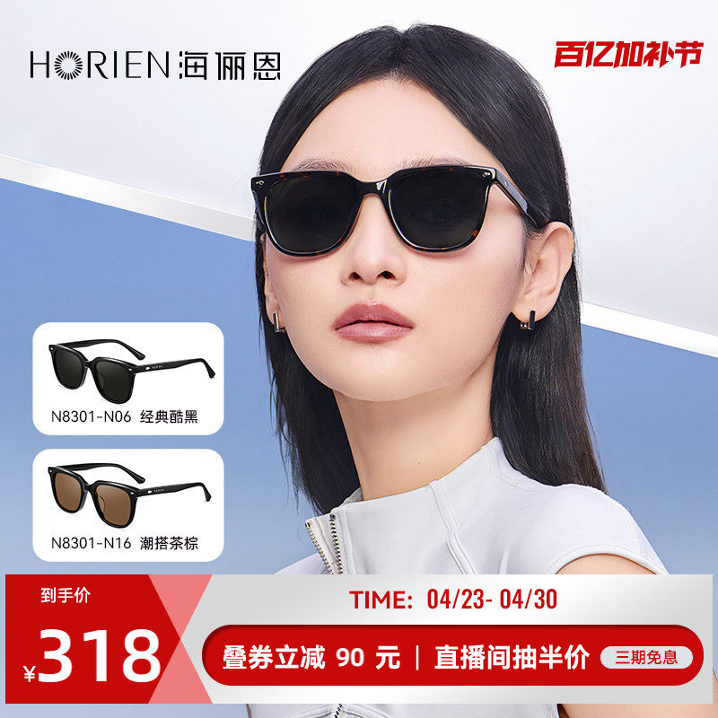 海俪恩2026年新款简约墨镜方圆脸夏季防晒太阳镜女户外男士N8301