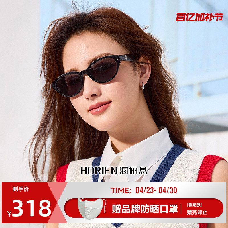 海俪恩偏光猫眼墨镜女款新款椭圆潮流防晒复古小框太阳镜男N8303