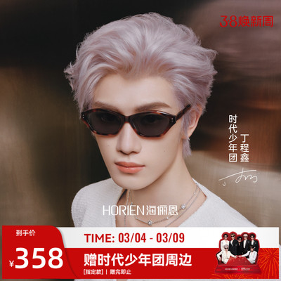 【时代少年团同款】猫眼潮感墨镜2026年新款时髦太阳镜男女N8603