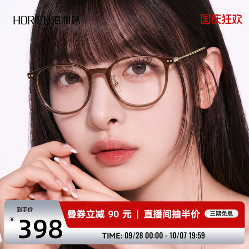海俪恩方框近视眼镜可配度数男女
