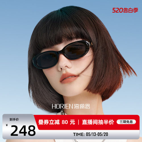 海俪恩椭圆框墨镜高级感ins