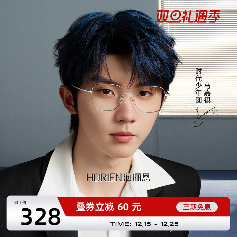 金丝眼镜海俪恩近视修颜超轻百搭