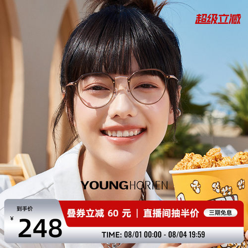 海俪恩茶色眼镜超轻素颜镜防蓝光