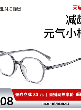 海俪恩小圆框近视眼镜蔡司镜片素颜透灰色眼镜框男女配镜N51077