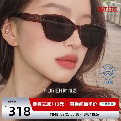 海俪恩太阳眼镜防晒N8507