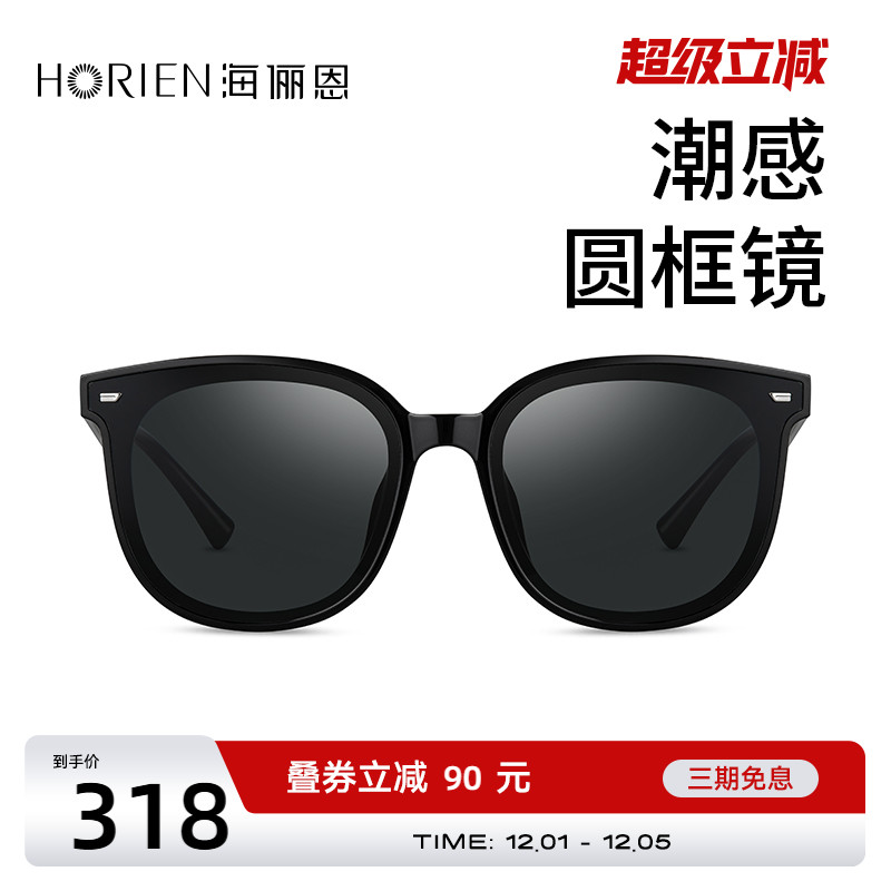 海俪恩墨镜女士2025新款潮防紫外线夏小脸高级感男太阳眼镜N8308
